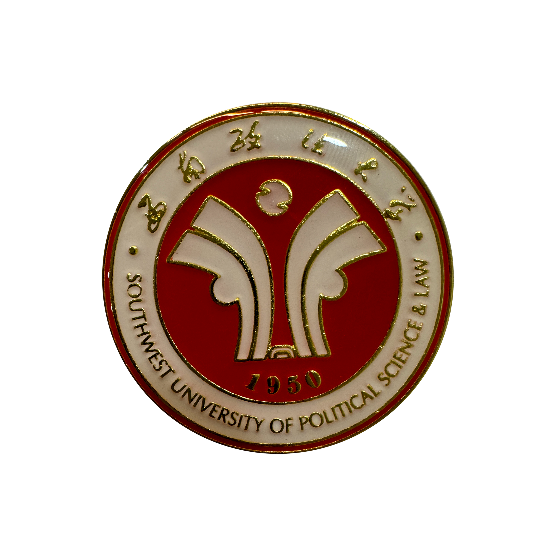 Southwest University commemorative enamel pin