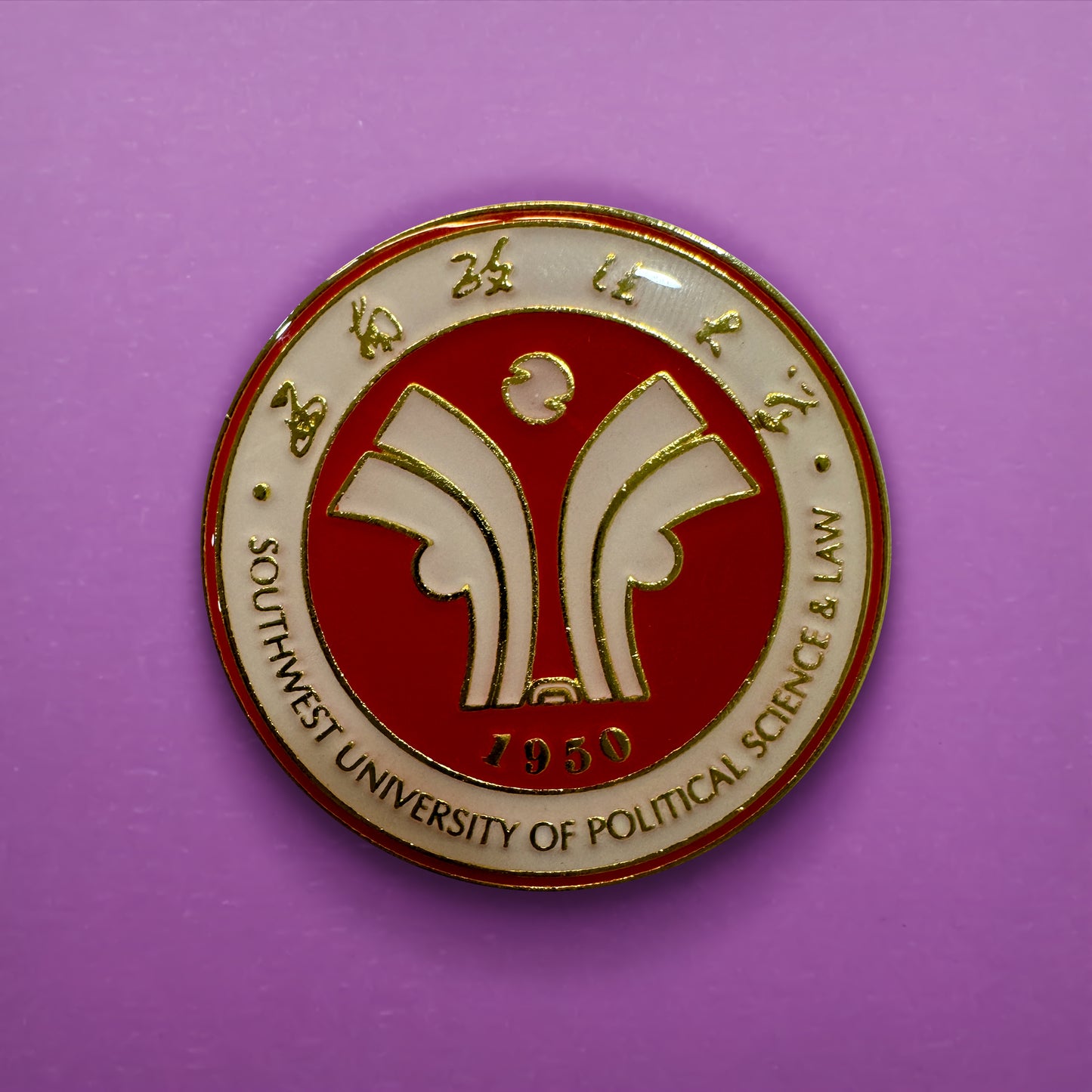 Southwest University of Political Science & Law enamel pin (1950)